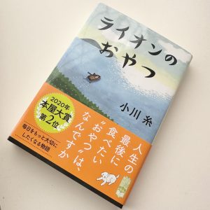 クールビズと台風と読書