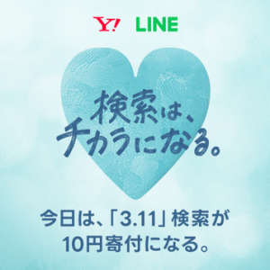 東日本大震災から12年