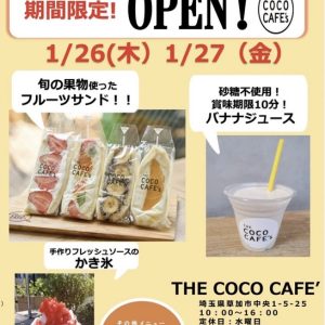 THE COCO CAFE’Sが出店いたします❗