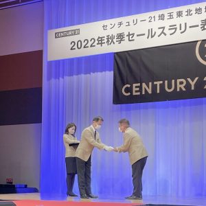 2022年秋季セールスラリー表彰式