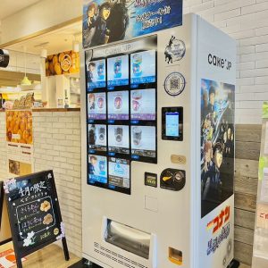 市内でここだけ★コラボ自販機