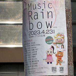 フリーライブイベント　Music Rainbow