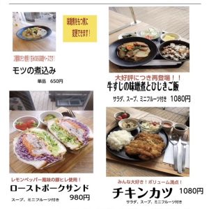 カフェ４月メニューのご紹介